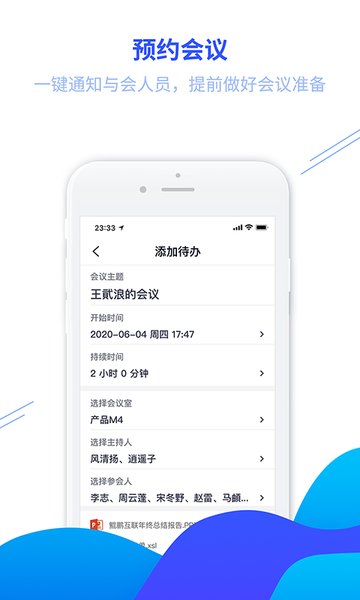 鲲鹏互联  v2.1.1图3