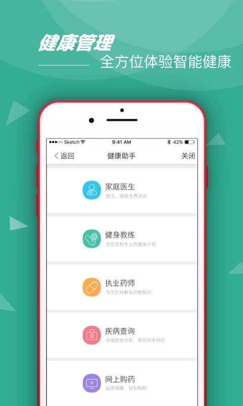 江泰e健康  v1.0.6图3