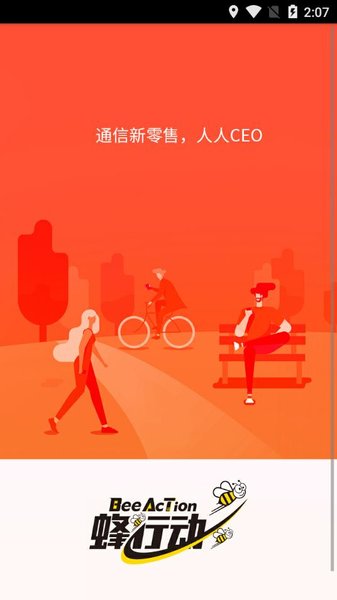 蜂行动客户端  v1.35图1