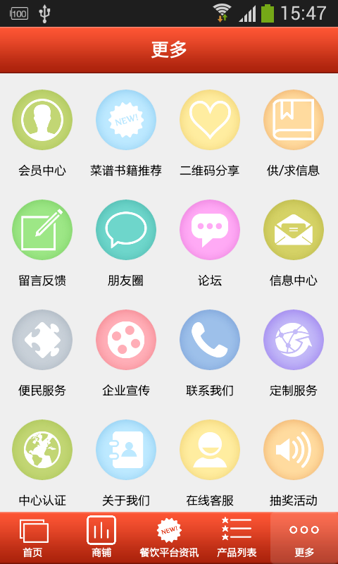 超食汇  v1.0图3