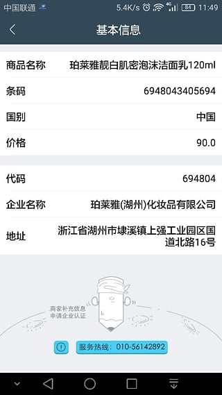 诚品快拍  v3.02图5