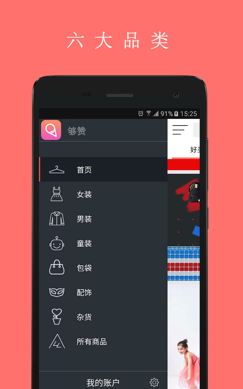 够赞  v1.34.5000图5