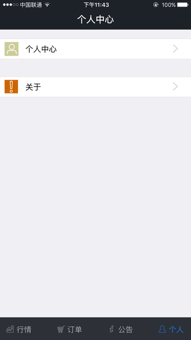 联商收藏品  v1.2.0图3