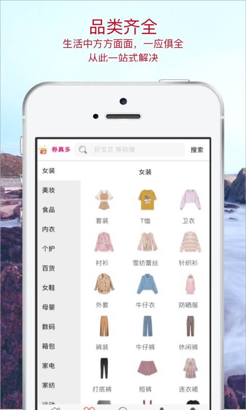 券真多  v1.2.1图2