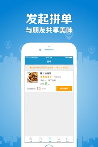 帮我送配送  v2.0.4图3