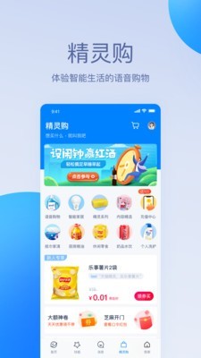 天猫精灵下载苹果版  v1.0.0图5