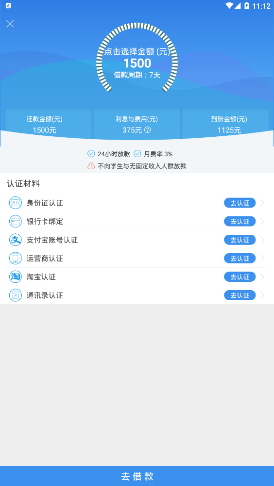 曙光贷手机版  v1.0.0.1图3