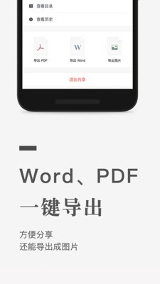 石墨文档app下载安装手机版免费  v1.0.0图3