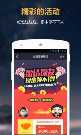 搭伙理财  v3.0.0图2