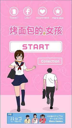 烤面包的女孩  v1.0.6图1