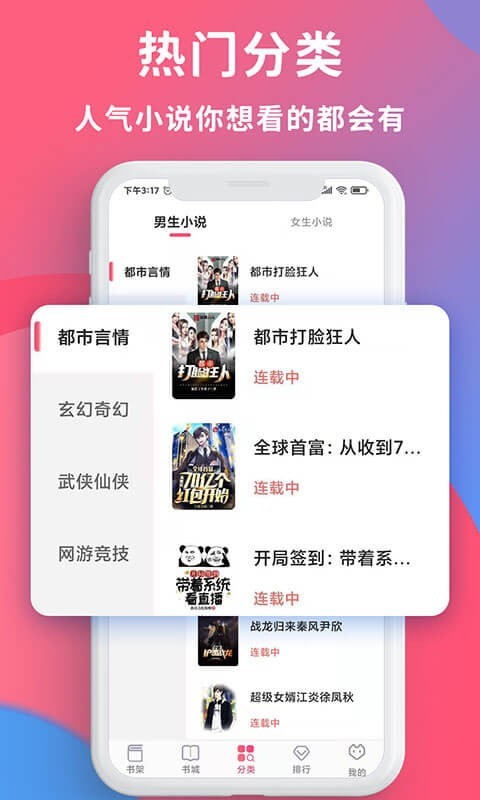 畅读全民小说app下载安装免费版  v1.0.2图2