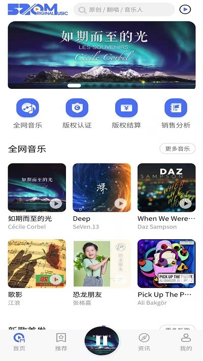 爱原创音乐网页版下载安装最新版苹果版  v3.1.5图2