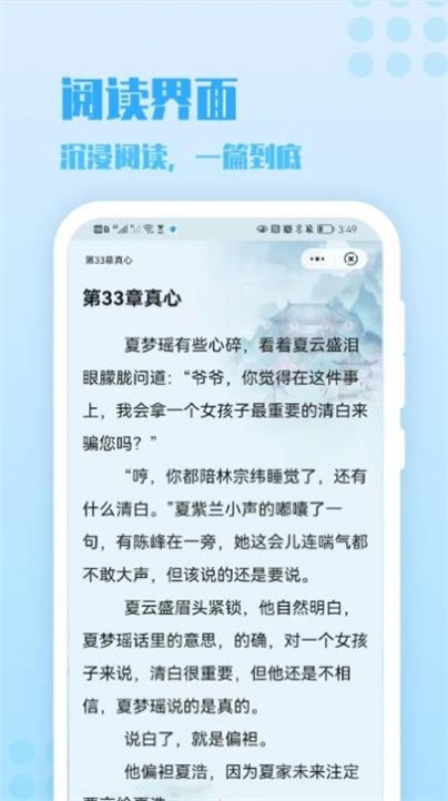 炎豹小说安卓版  v1.0图3