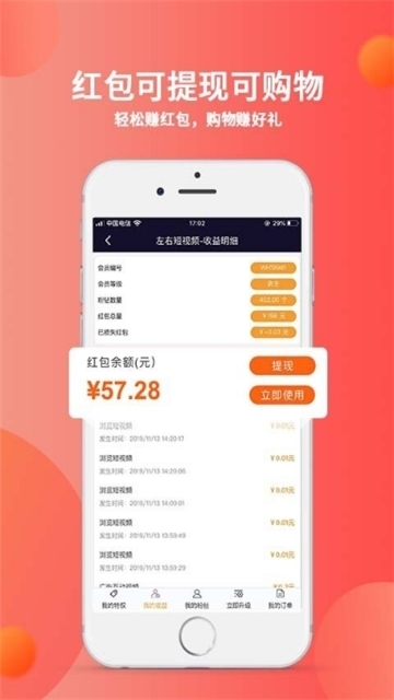 秘乐短视频app官方下载安装正版苹果手机  v1.2.5图1