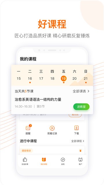 跟谁学2022  v4.3.4.2图1