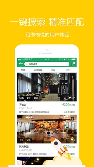 百场汇  v3.2.1图4