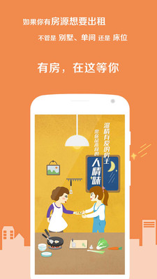 艺龙有房  v1.9.0图2