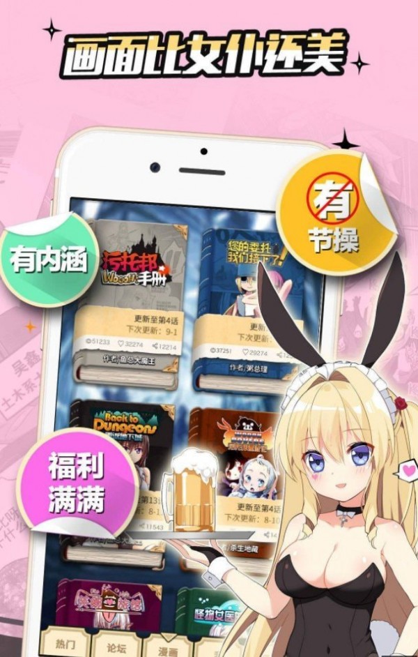 91巫妖王禁漫app  v4.1.21图1