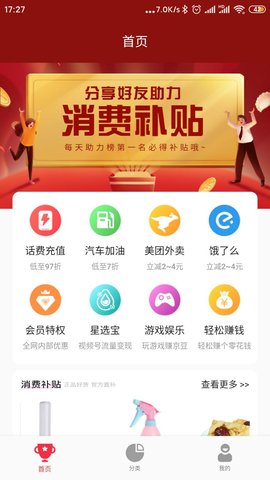 可淘心选  v2.6.70图2