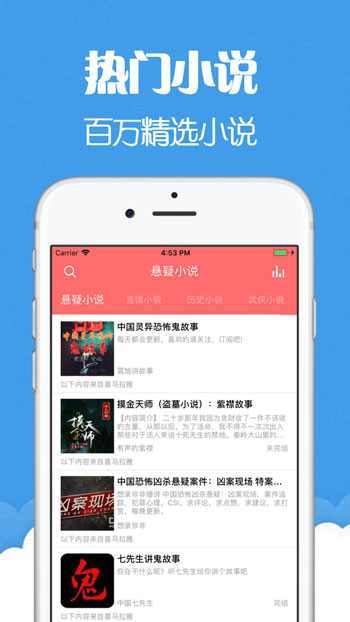 猫声有声小说app官方下载  v6.0.3图2