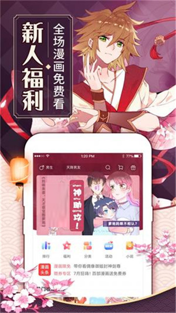 新咔漫画安卓版  v1.0.0图2