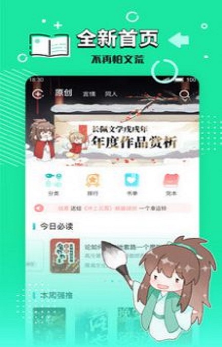 小强文学网安卓版下载安装最新版  v1.3.16图1