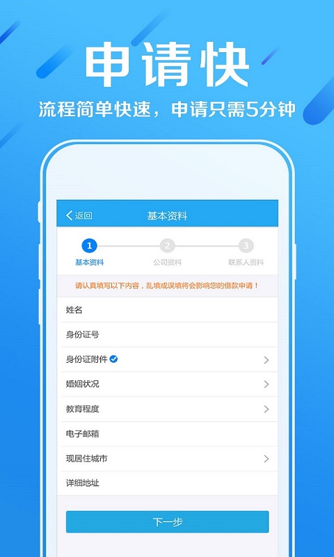 赫美易贷app官方下载  v2.5图3