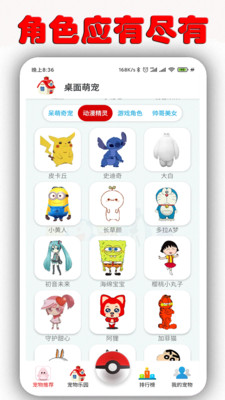 桌面萌宠免费下载  v1.6.9.5图3