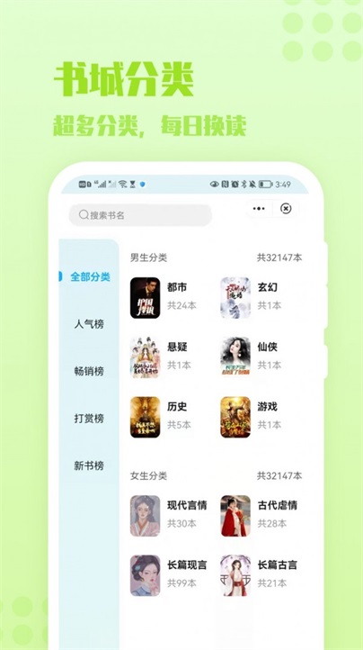 炎豹小说手机版在线阅读全文  v1.0图1