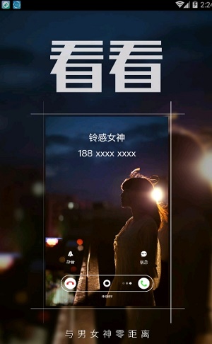 多彩铃声大全最新版本下载  v7.5.2图2