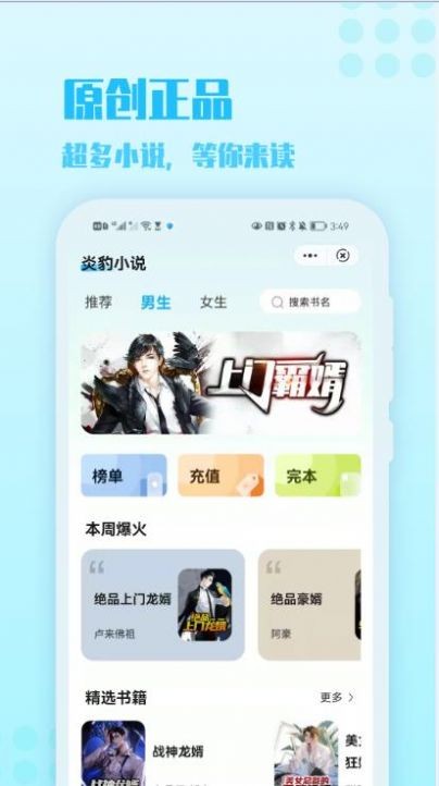 炎豹小说免费下载全文无弹窗  v1.0图2