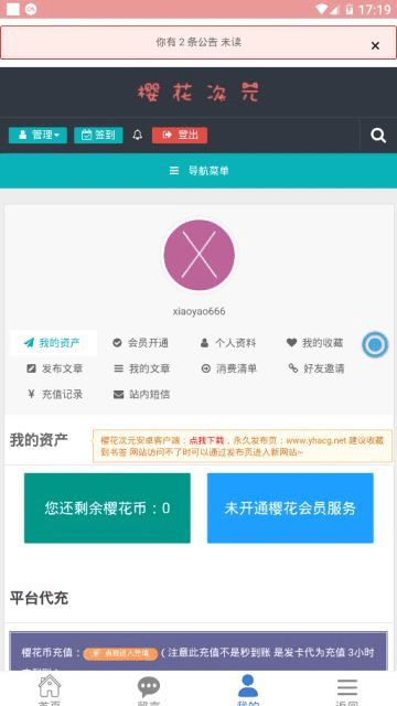 樱花次元免费版官网下载安装最新破解版  v1.0.7图1