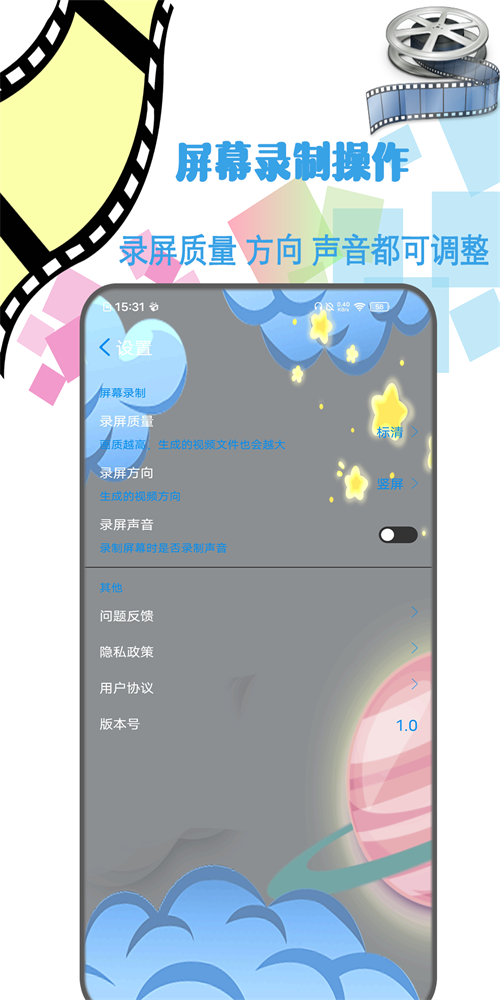 剪辑视频制作手机版软件  v1.2图2