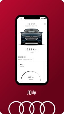 一汽奥迪app下载安装官网苹果版  v2.8.5图1