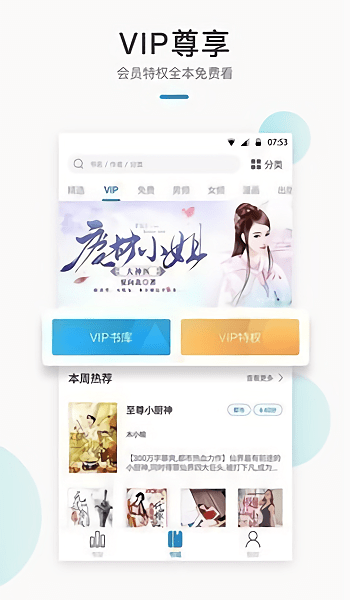 默读小说下载安装  v1.23图2