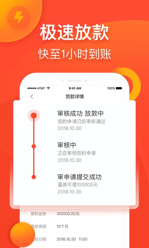 小三快贷免费版  v1.5.2图3