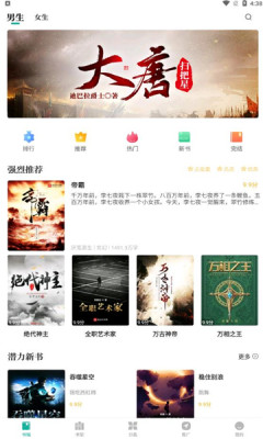 请看书最新版下载安装手机版  v1.2.0图1