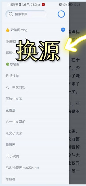 山顶阅读小说在线阅读无弹窗下载  v1.1.7图2