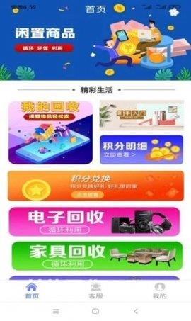 万宏二手交易平台  v1.1.0图2