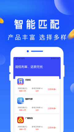 零钱救急最新版  v1.0图2