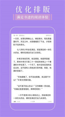 全品免费追书阅读器安卓版官网  v1.0图3