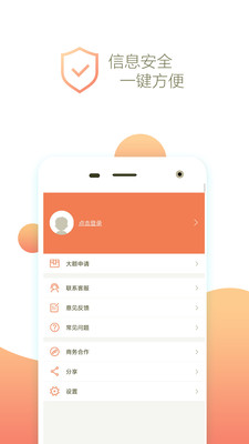 花豹贷款安卓版  v1.0图1