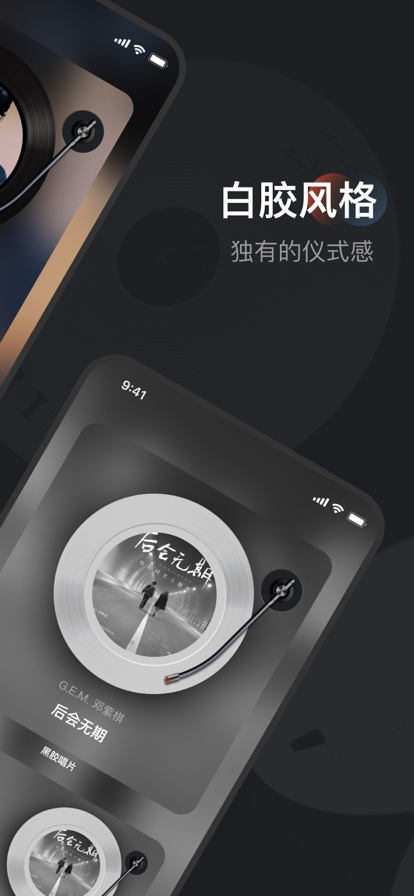 黑胶唱片2024  v1.0.0图2