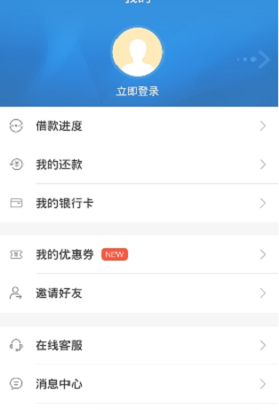 号码贷款  v1.0图1