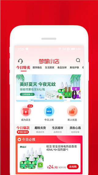 时尚梦想小店3破解版最新版本下载安装苹果  v1.4.2图2