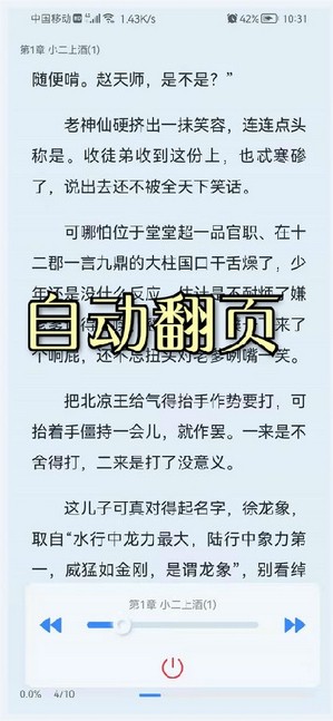 山顶阅读小说最新版在线阅读全文免费