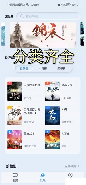 山顶阅读小说最新版在线阅读全文免费  v1.1.7图3