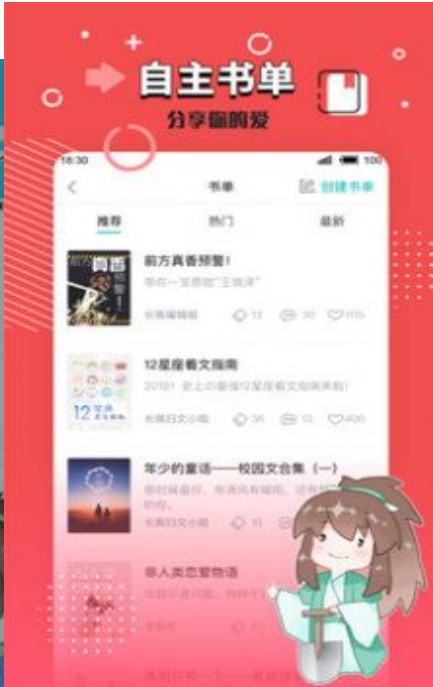 小强文学网安卓版下载安装最新版  v1.3.16图2