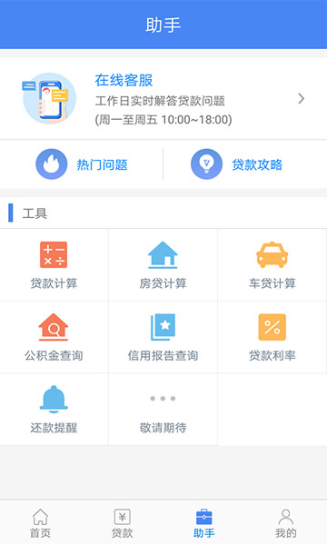 嘿贷2024  v1.0图2