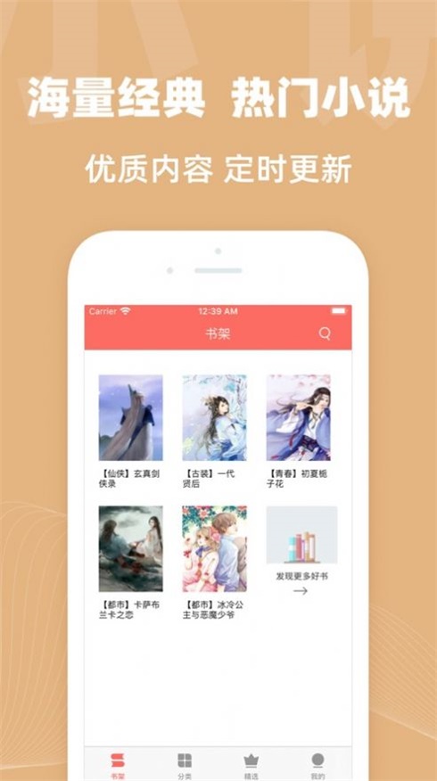 六情小说网手机版在线阅读  v1.3图2